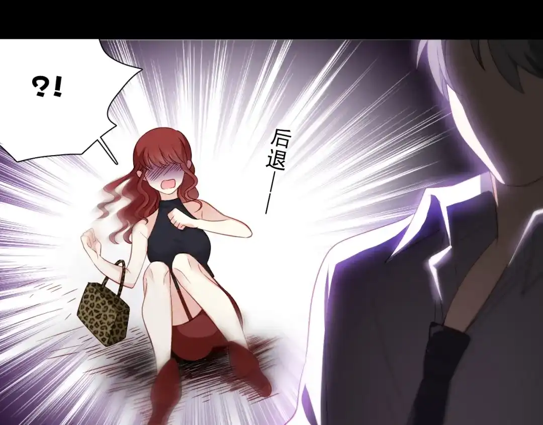 《心动预警》第十二话 第49页