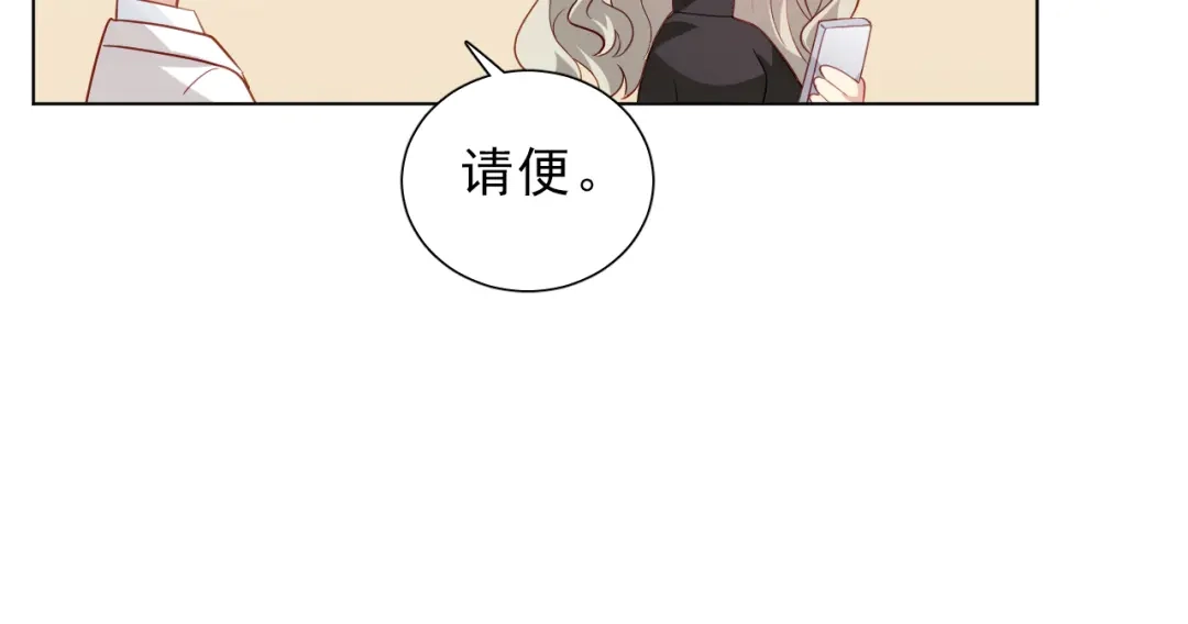 《心动预警》第十二话 第19页