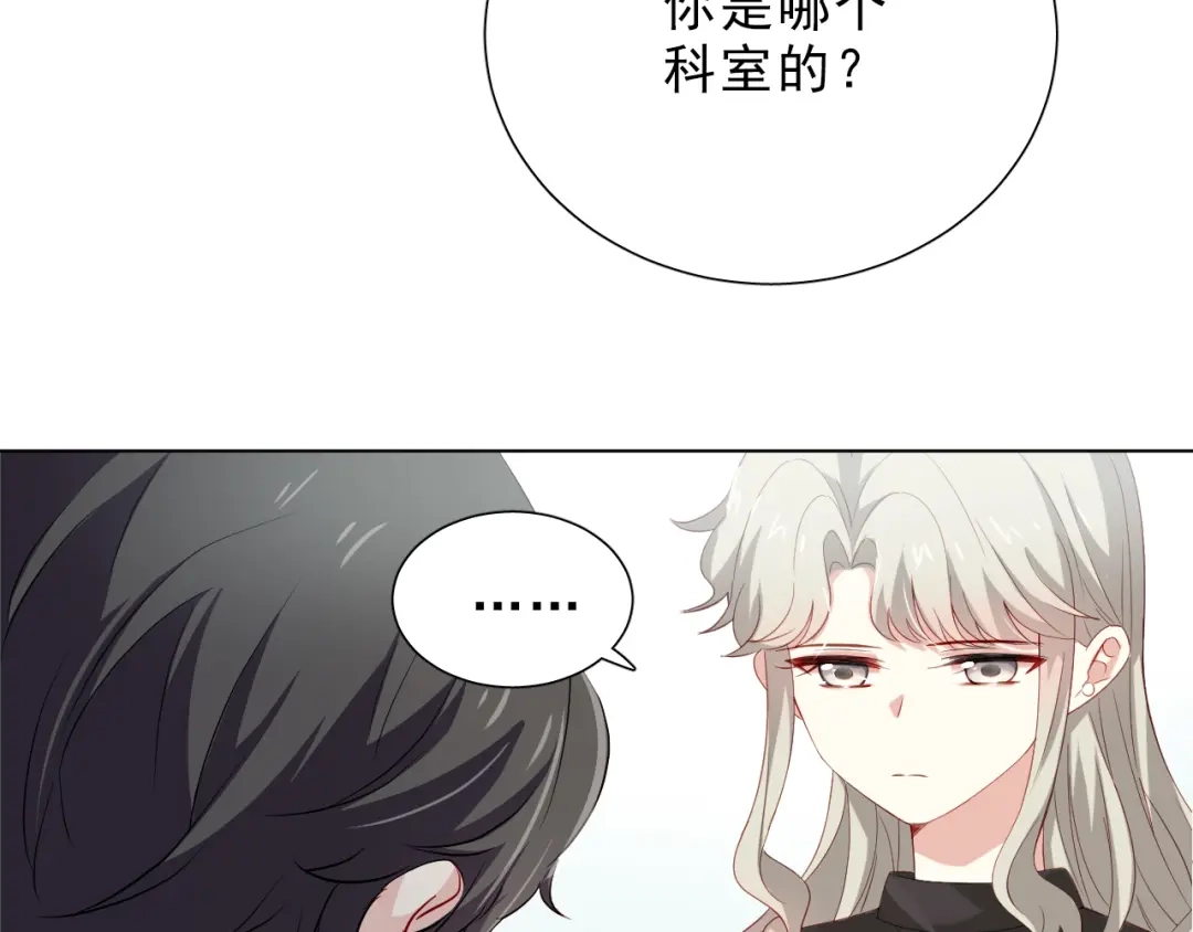 《心动预警》第十二话 第13页