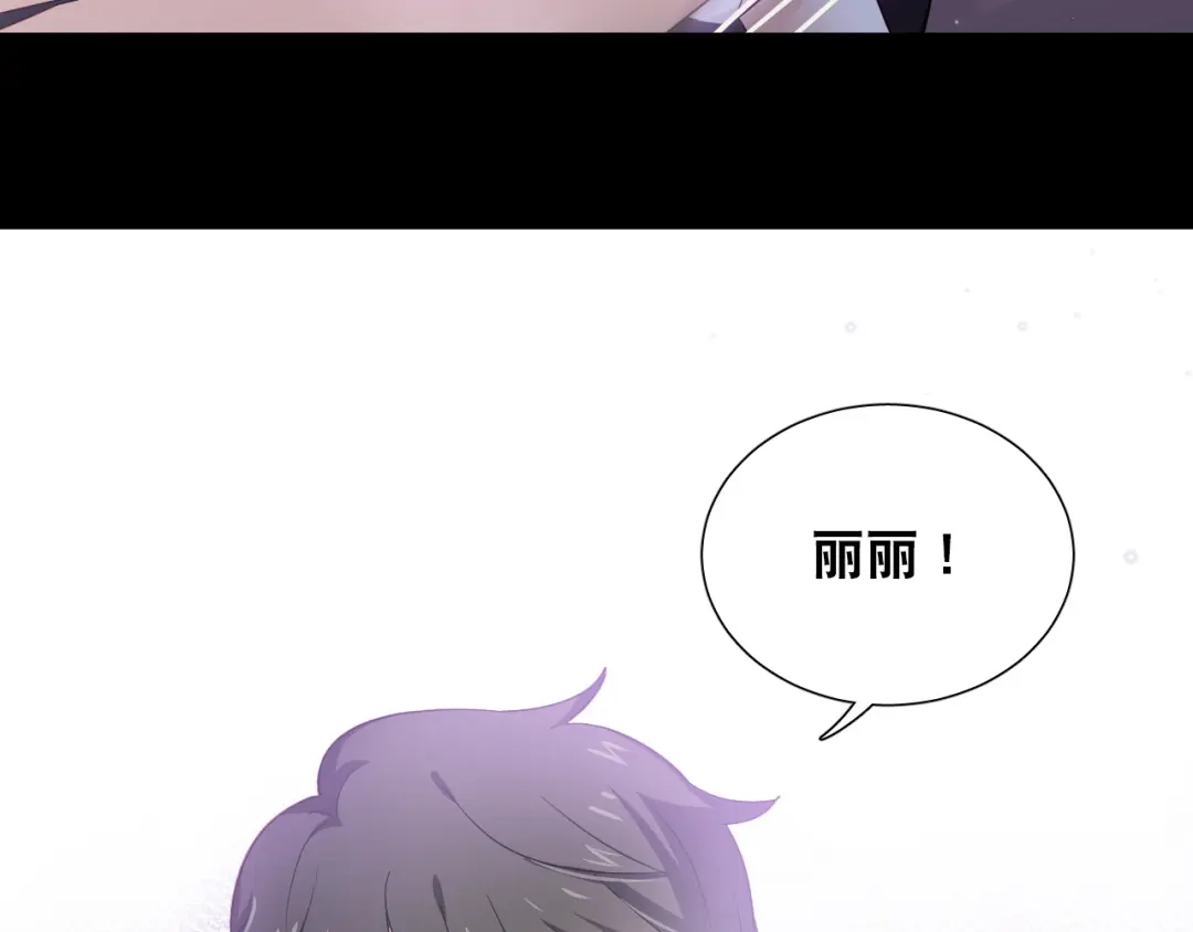 《心动预警》第十三话 第35页