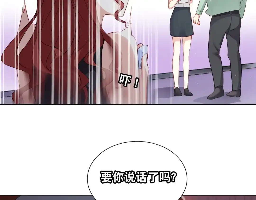 《心动预警》第十三话 第21页
