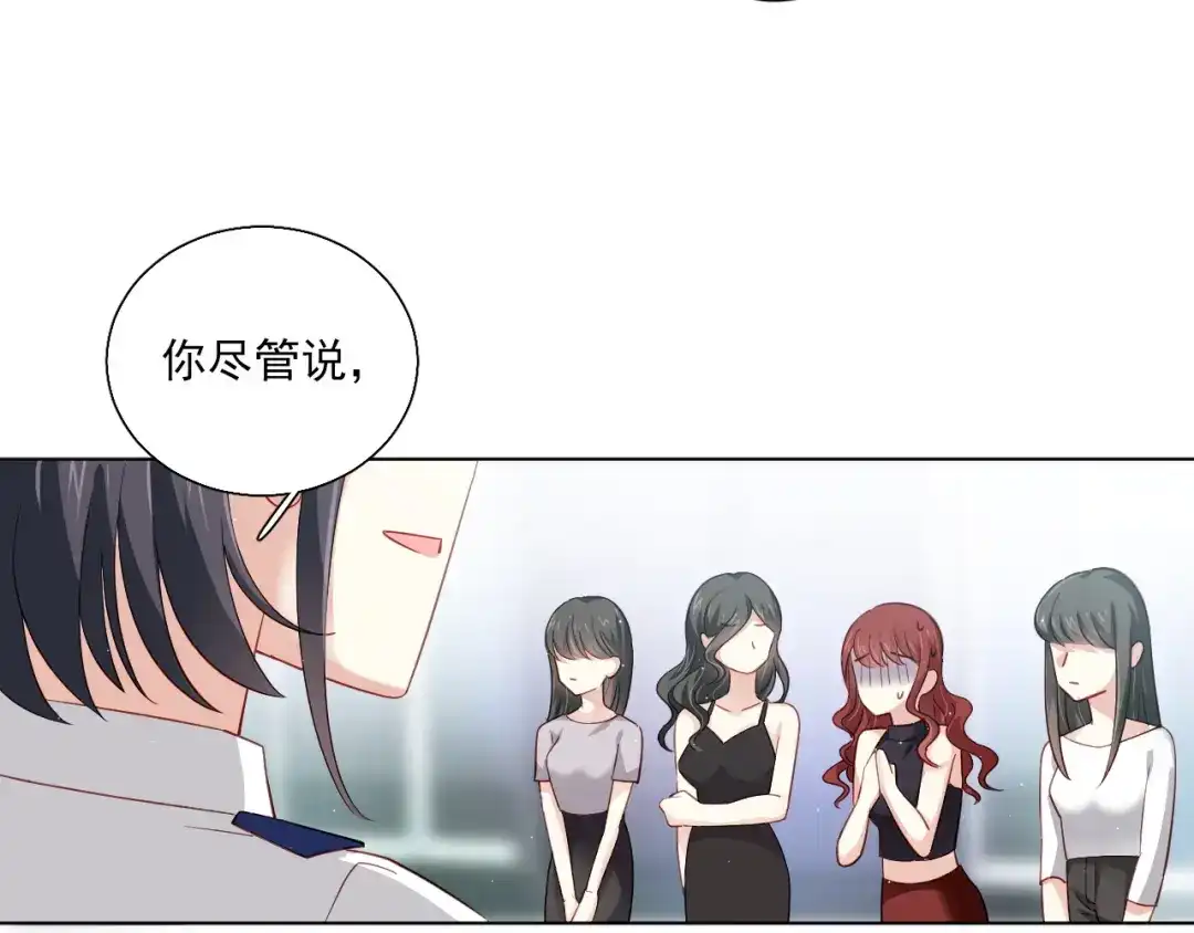 《心动预警》第十三话 第23页