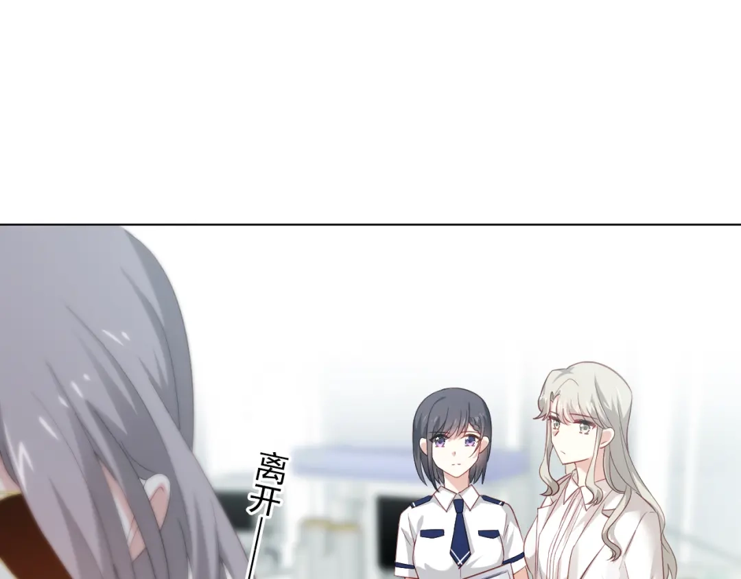 《心动预警》第十三话 第68页