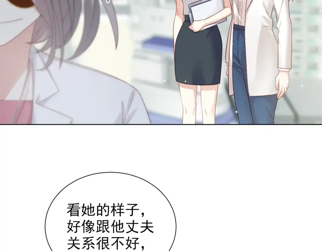 《心动预警》第十三话 第69页