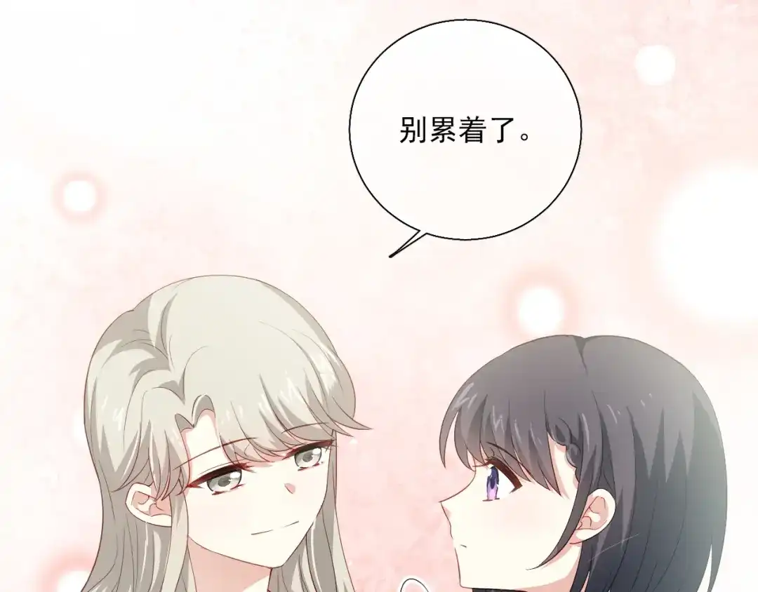 《心动预警》第十三话 第75页