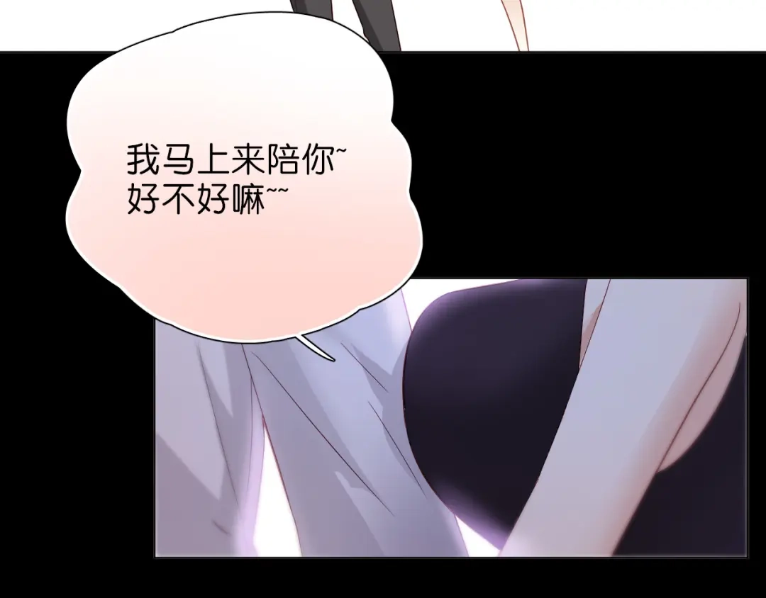 《心动预警》第十三话 第44页