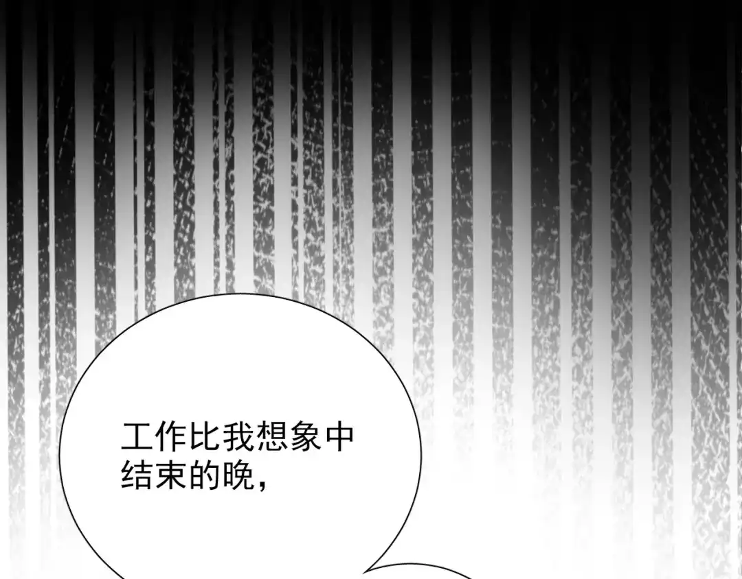 《心动预警》第十三话 第48页