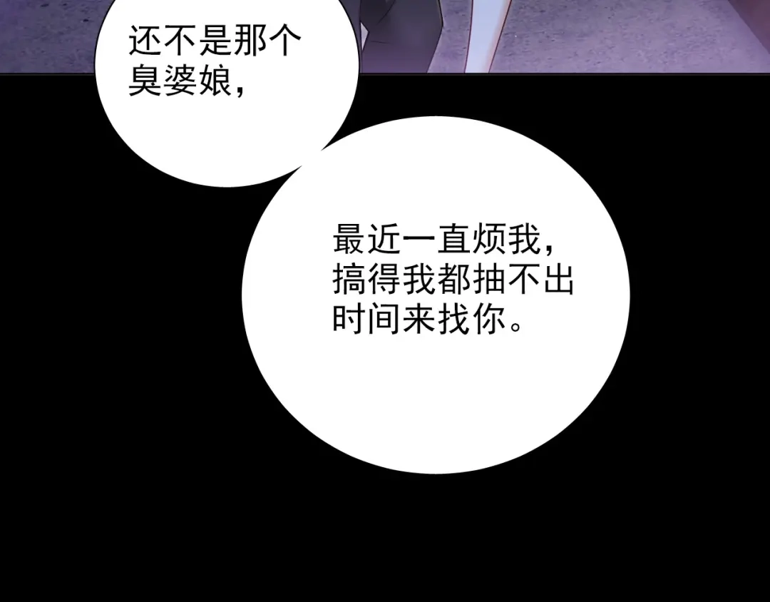 《心动预警》第十三话 第40页