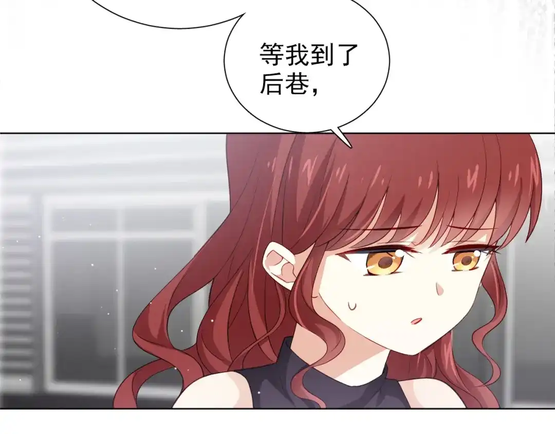 《心动预警》第十三话 第49页