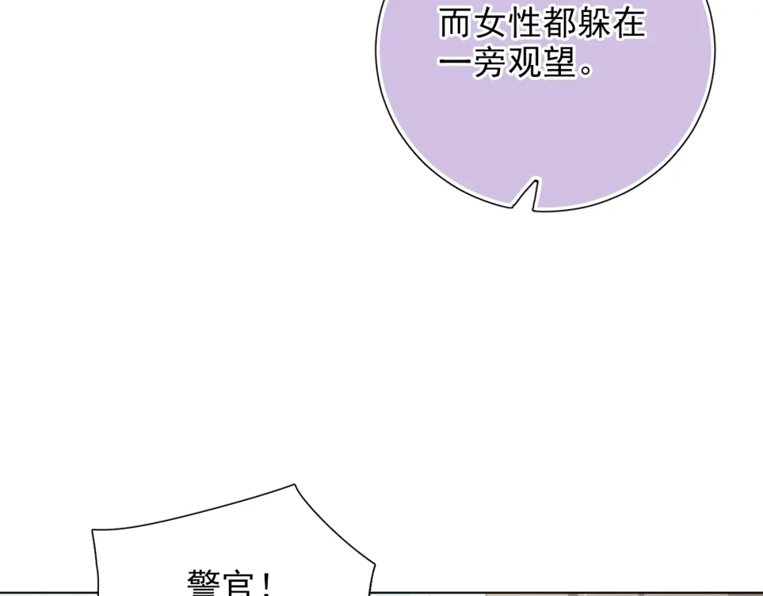 《心动预警》第十三话 第94页