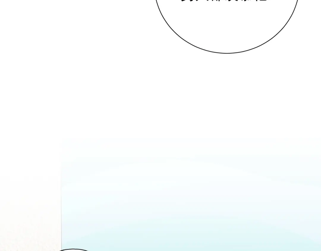 《心动预警》第十三话 第87页
