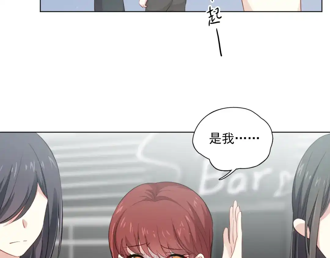 《心动预警》第十三话 第15页