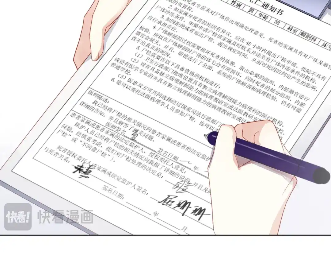 《心动预警》第十三话 第63页