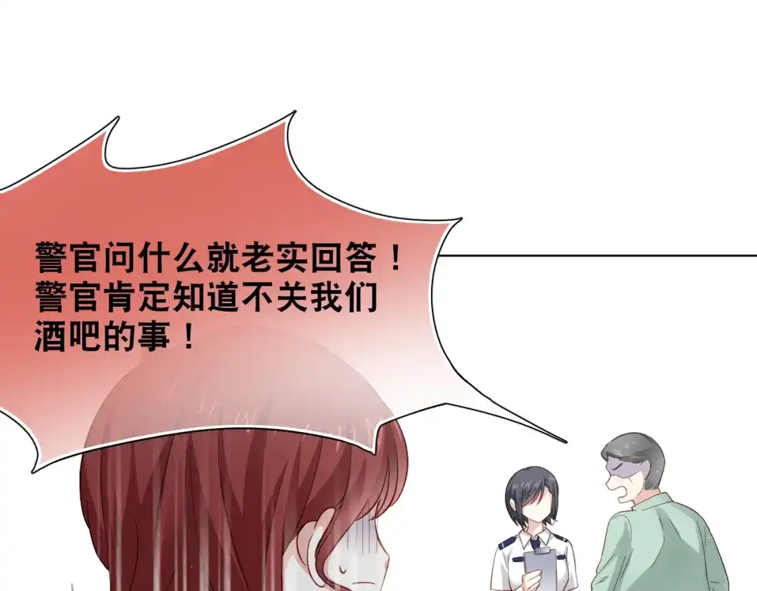 《心动预警》第十三话 第20页