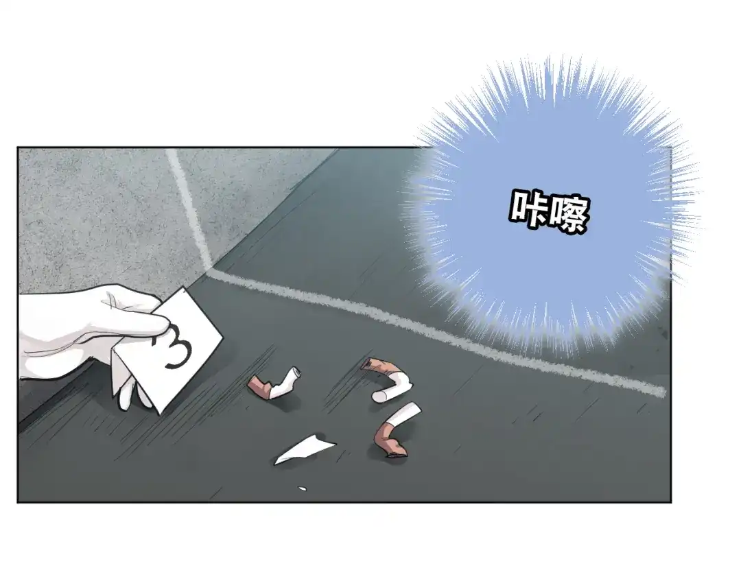 《心动预警》第十三话 第5页