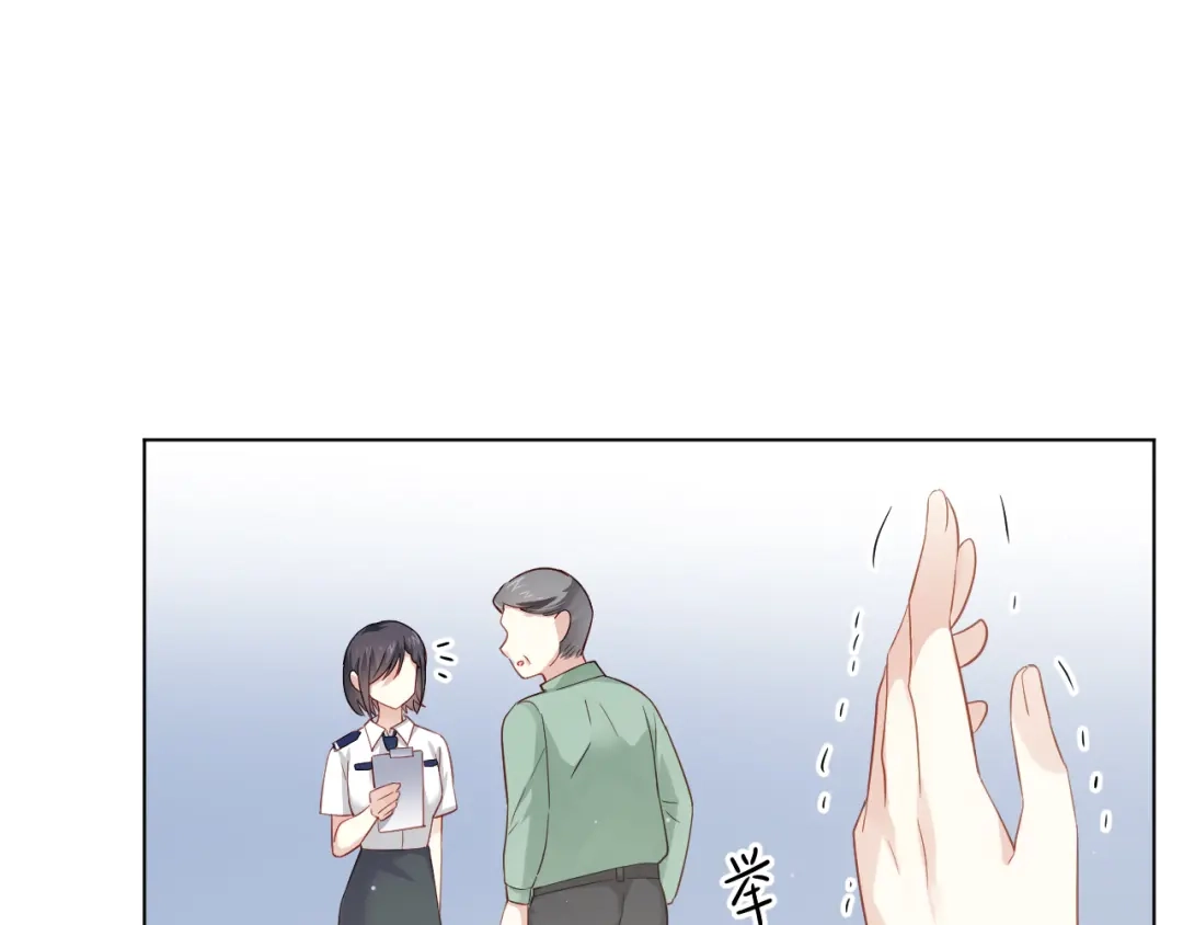 《心动预警》第十三话 第14页