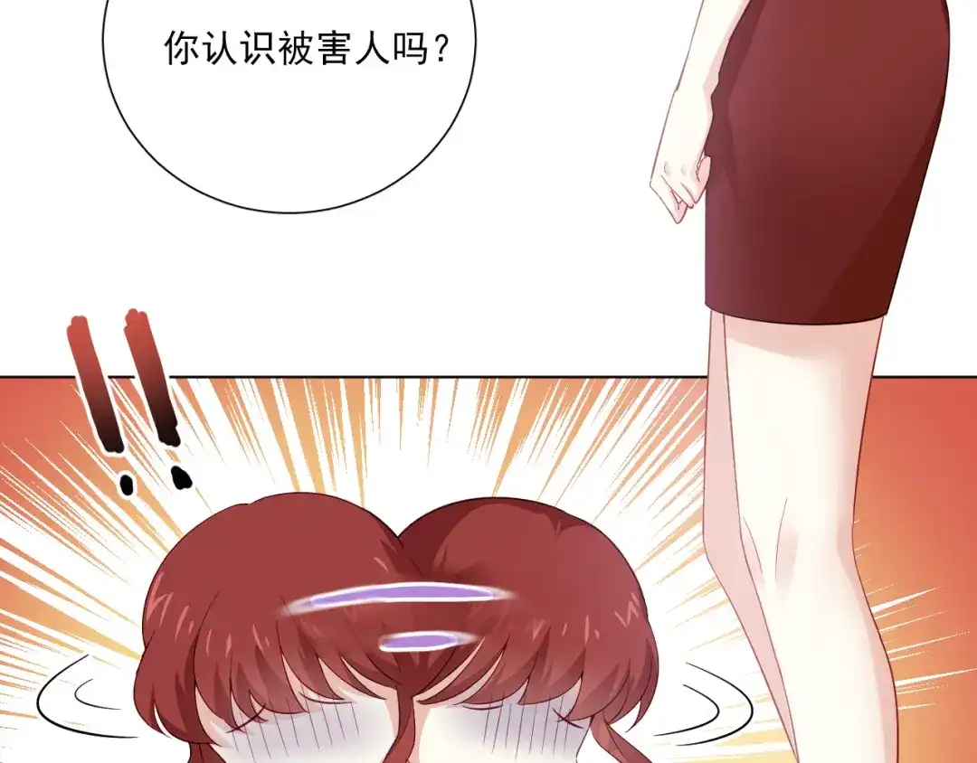 《心动预警》第十三话 第18页