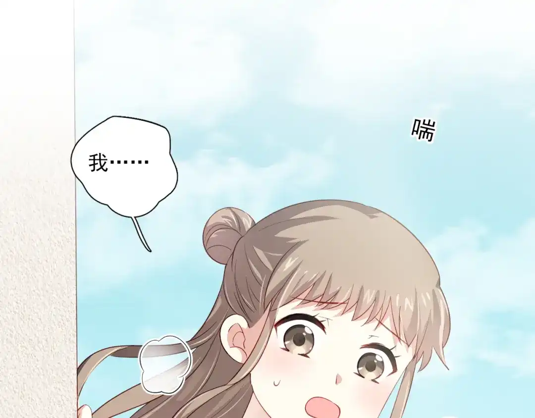 《心动预警》第十三话 第96页