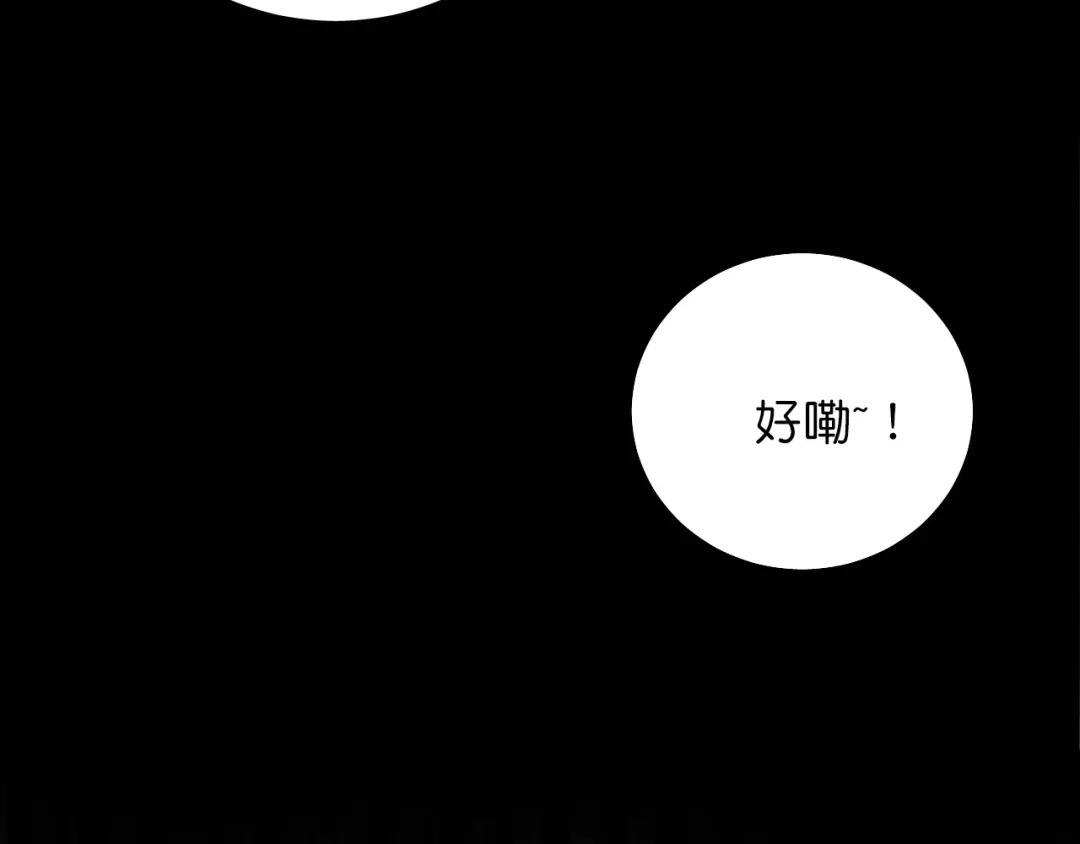 《心动预警》第十三话 第47页
