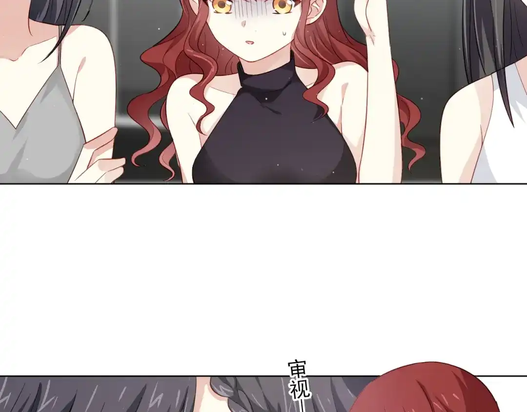 《心动预警》第十三话 第16页