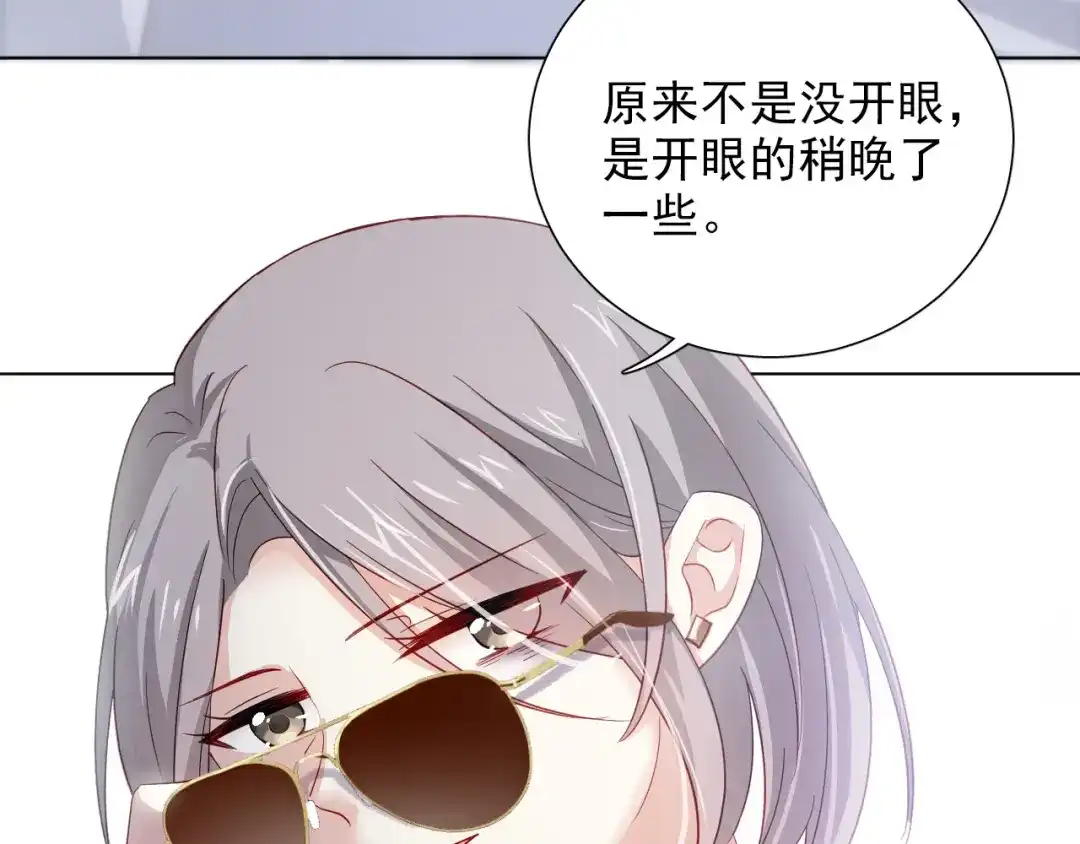 《心动预警》第十三话 第66页