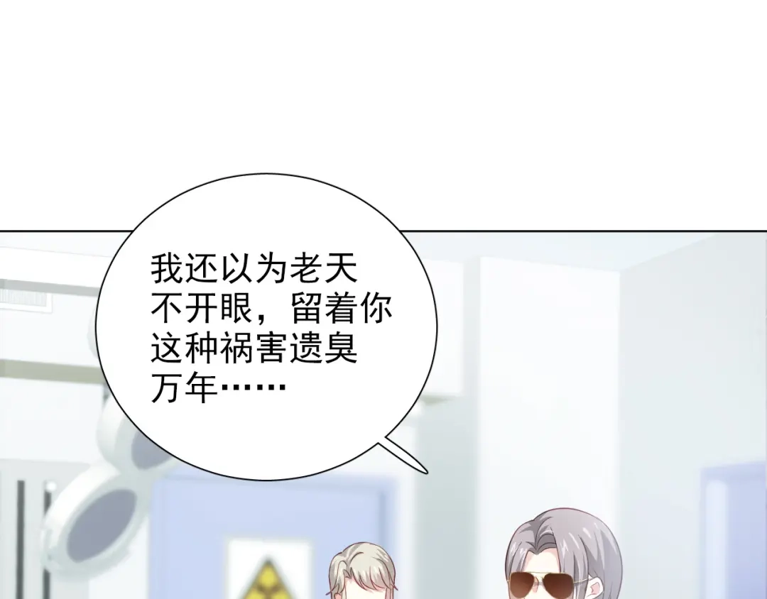 《心动预警》第十三话 第64页