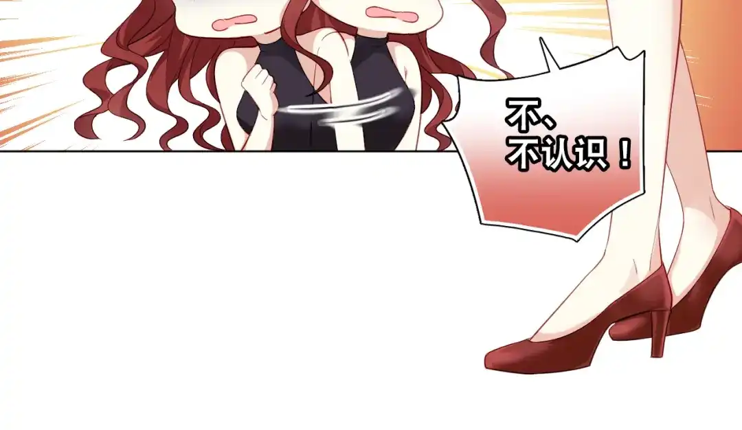 《心动预警》第十三话 第19页