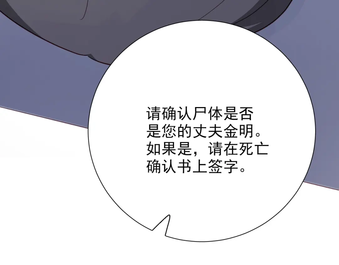 《心动预警》第十三话 第58页