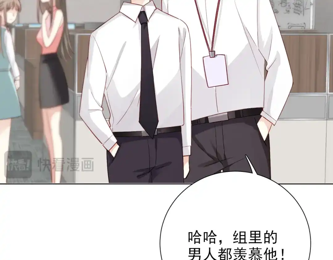 《心动预警》第十三话 第86页
