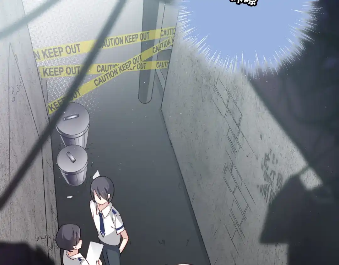 《心动预警》第十三话 第8页