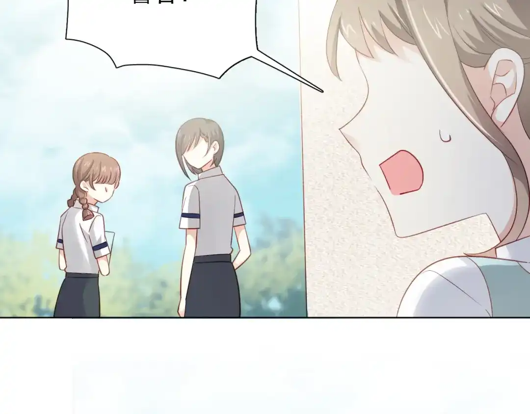 《心动预警》第十三话 第95页