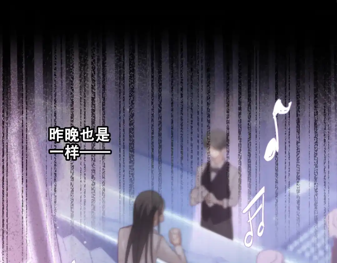 《心动预警》第十三话 第29页