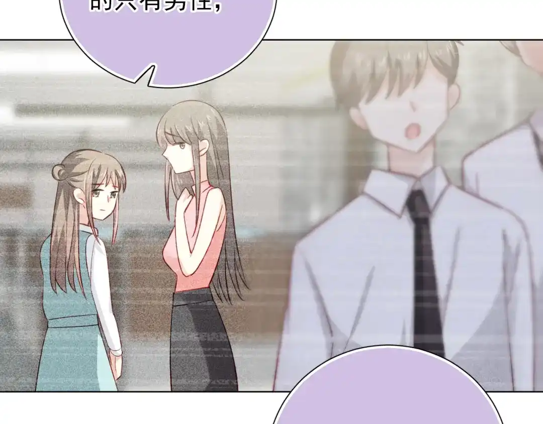 《心动预警》第十三话 第93页