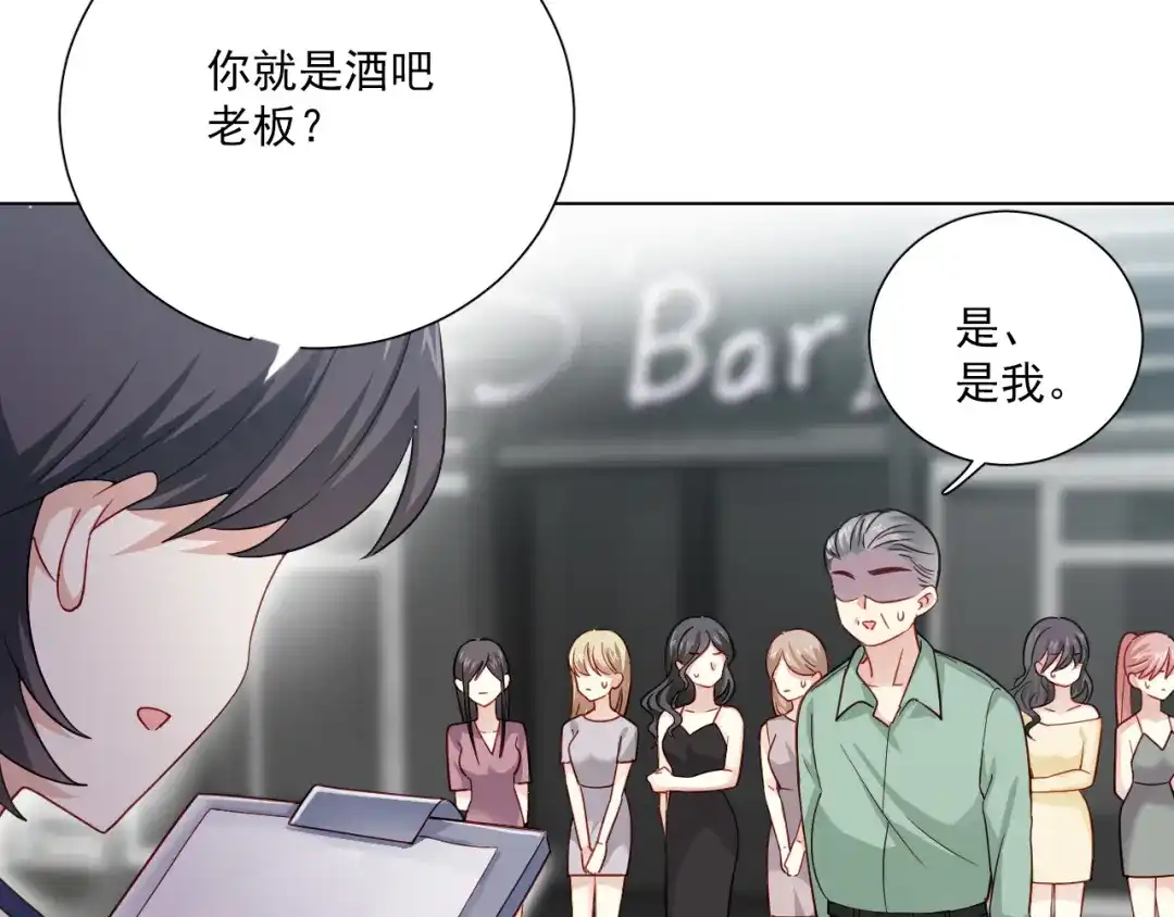《心动预警》第十三话 第11页