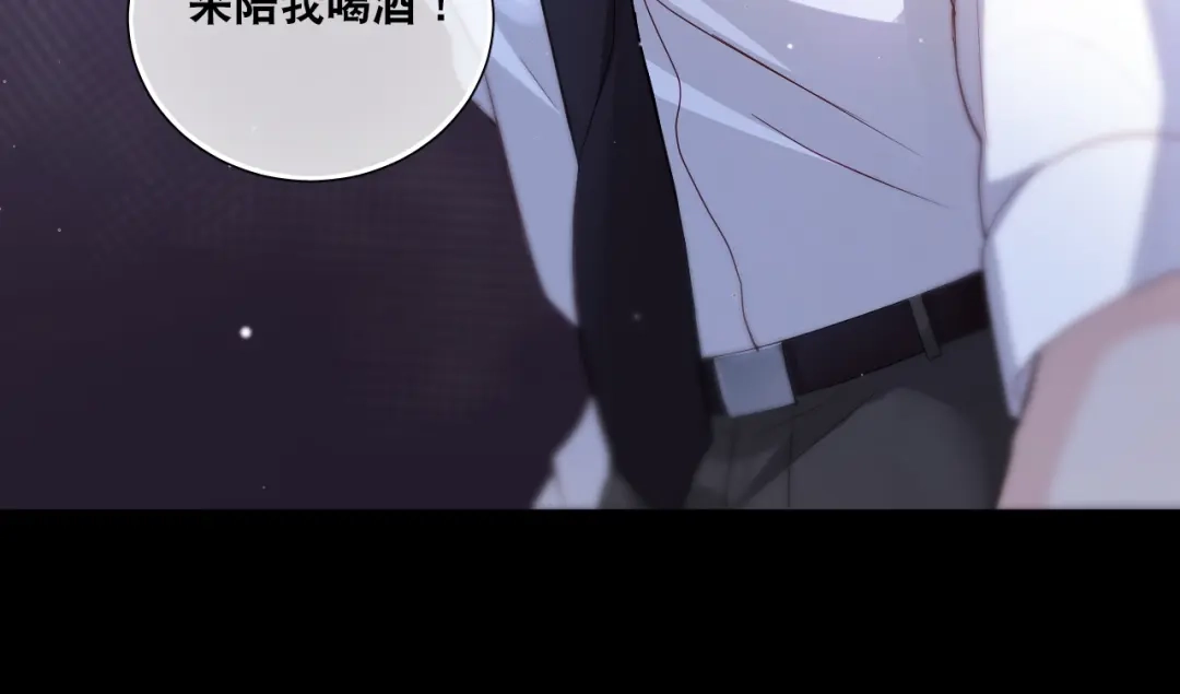 《心动预警》第十三话 第37页