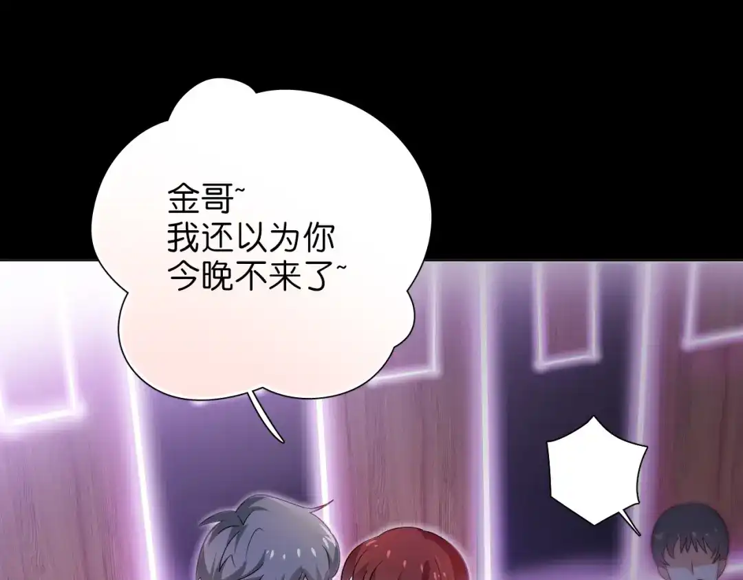 《心动预警》第十三话 第38页