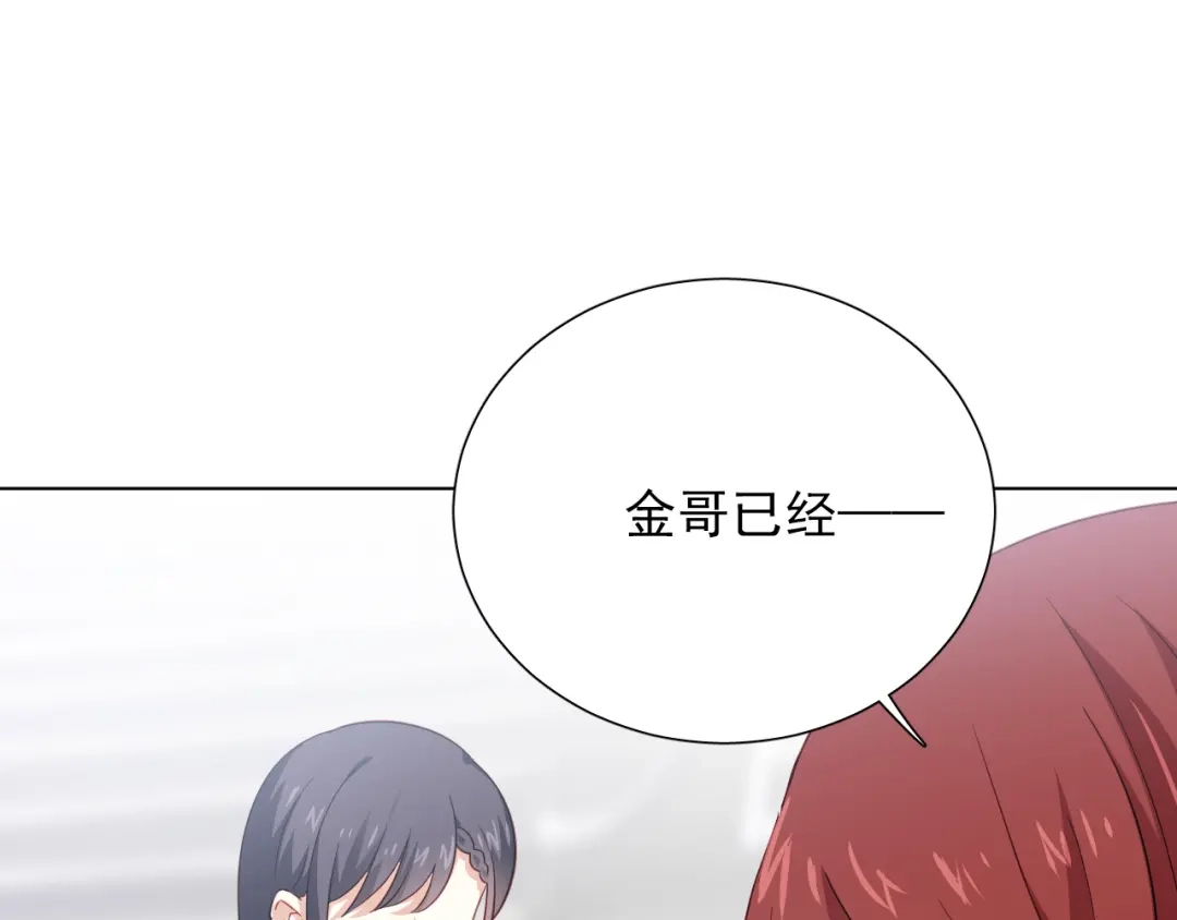 《心动预警》第十三话 第50页