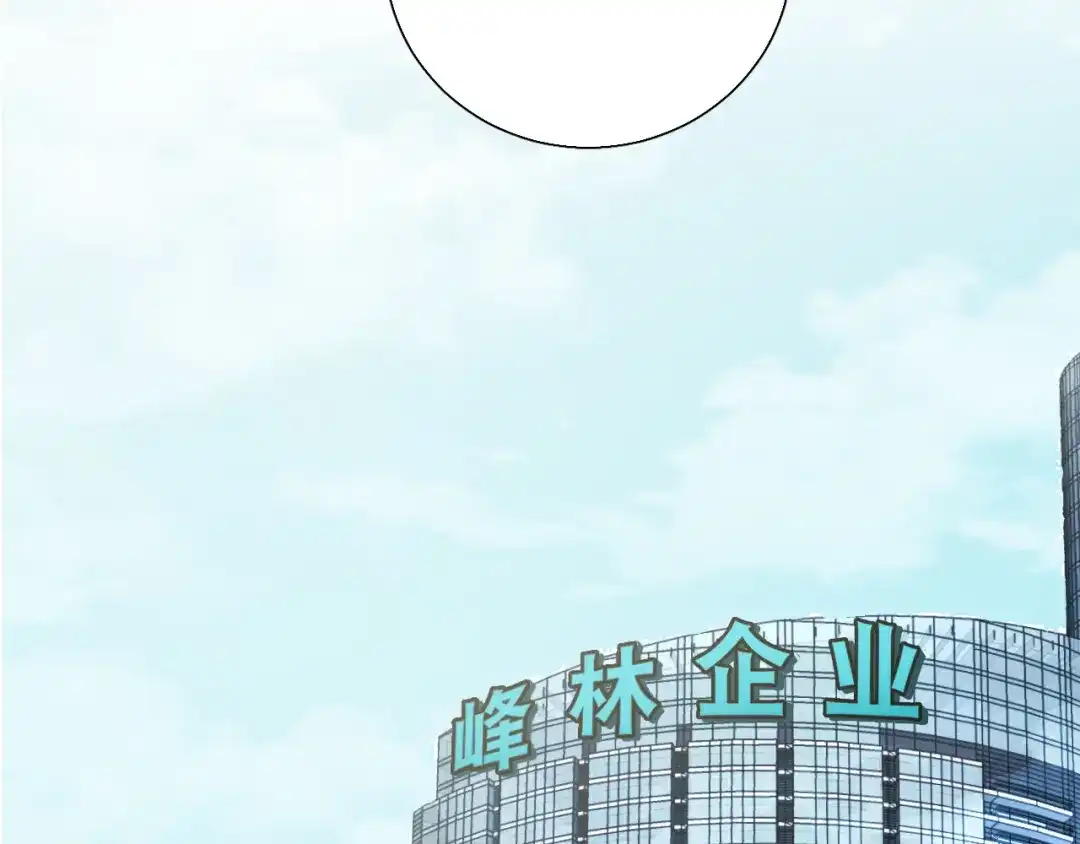 《心动预警》第十三话 第79页