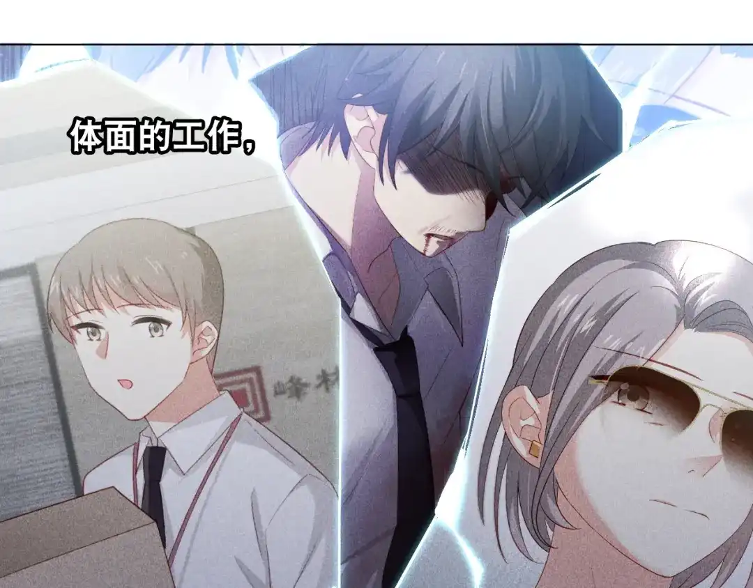 《心动预警》第十四话 第54页