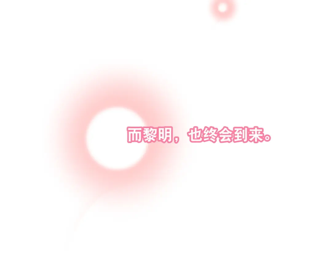 《心动预警》第十四话 第39页
