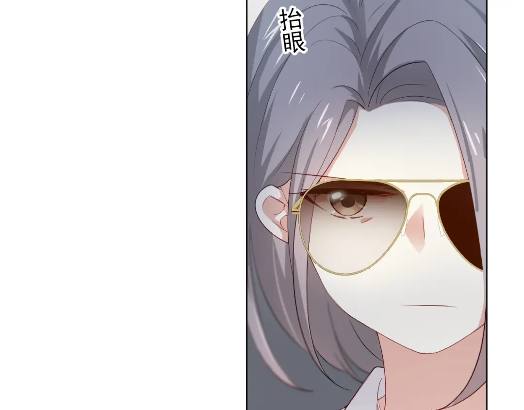 《心动预警》第十四话 第71页