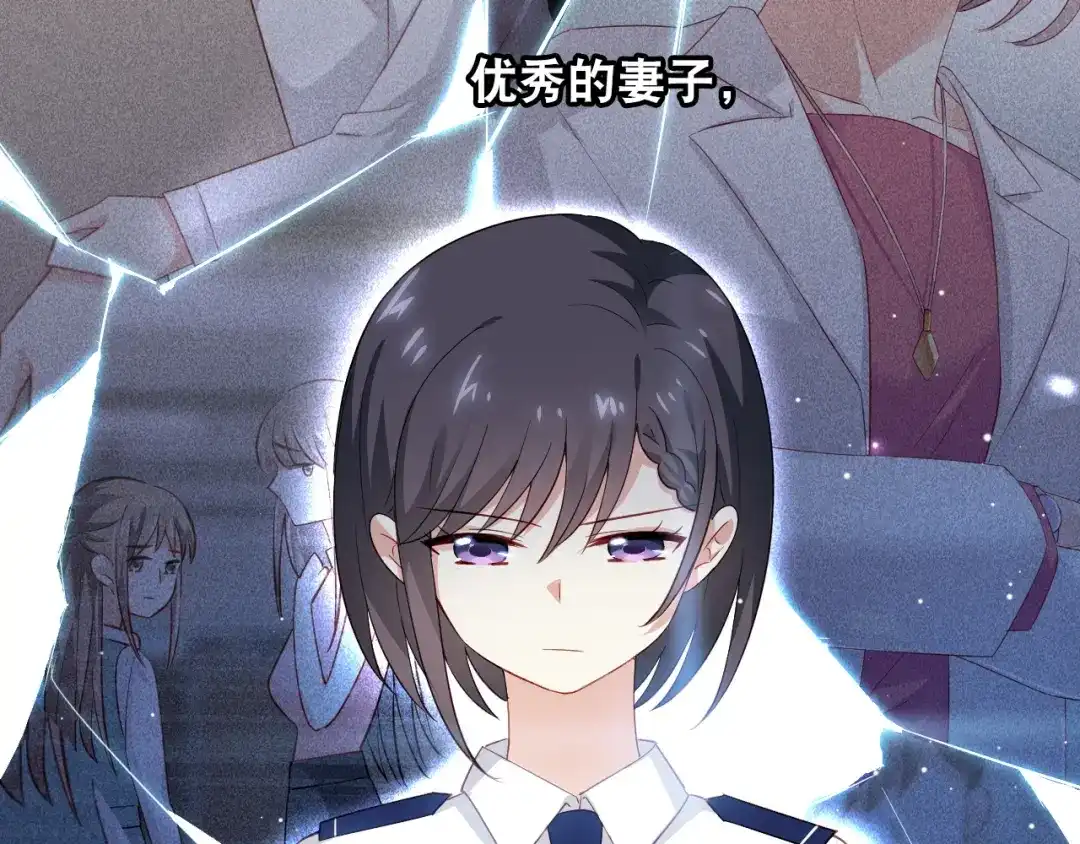 《心动预警》第十四话 第55页
