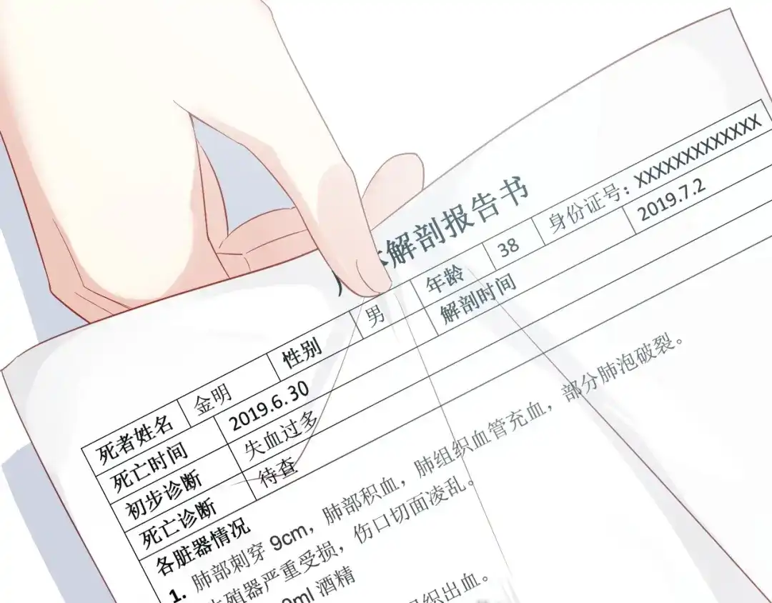 《心动预警》第十四话 第47页