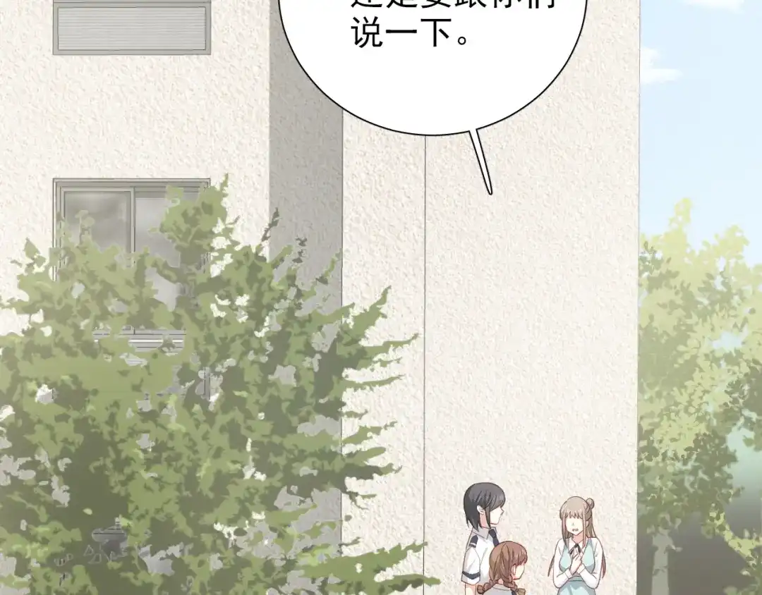 《心动预警》第十四话 第6页