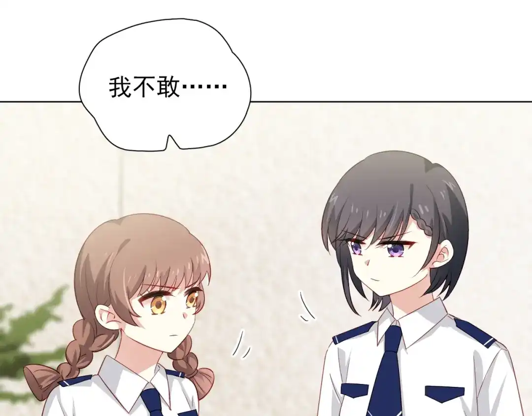 《心动预警》第十四话 第26页