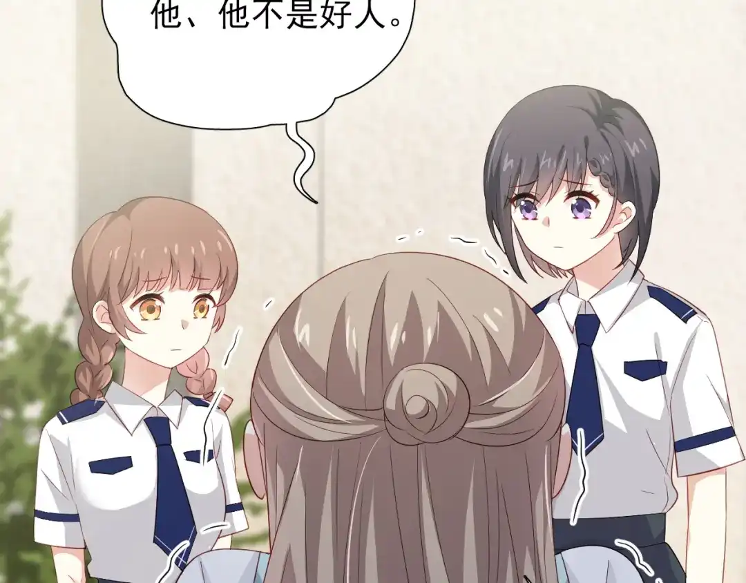 《心动预警》第十四话 第24页