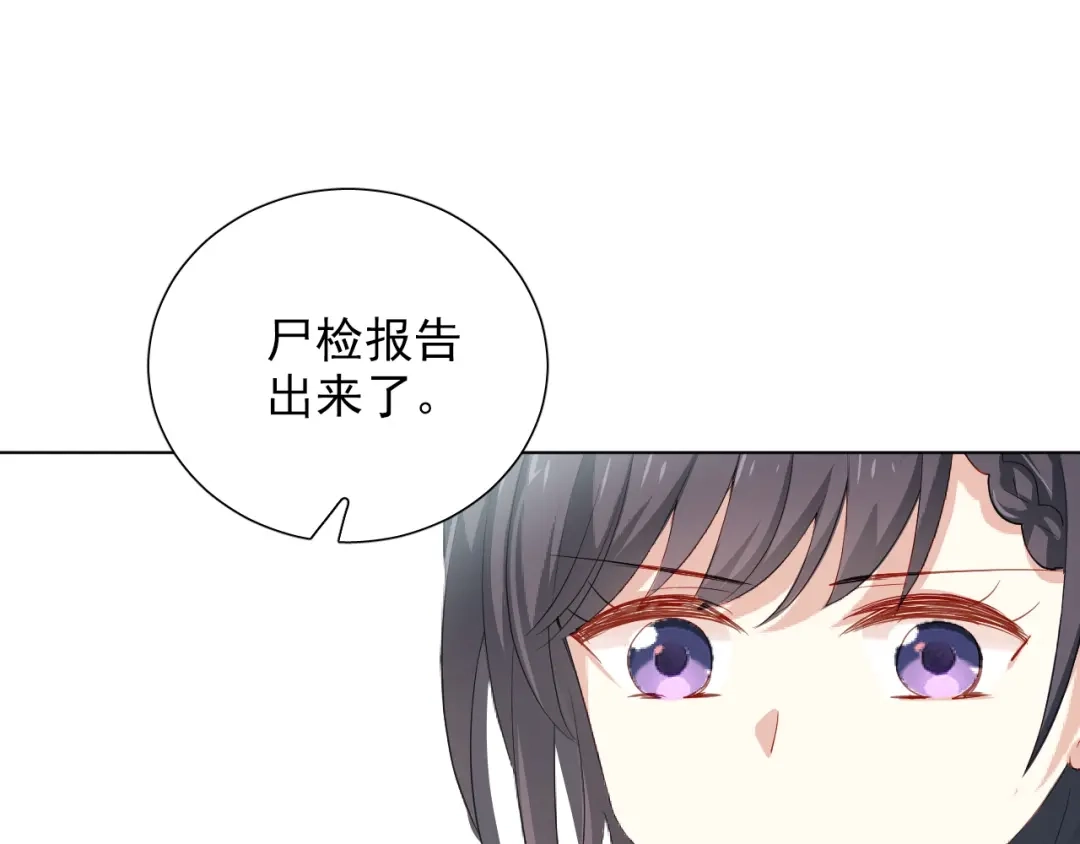 《心动预警》第十四话 第45页
