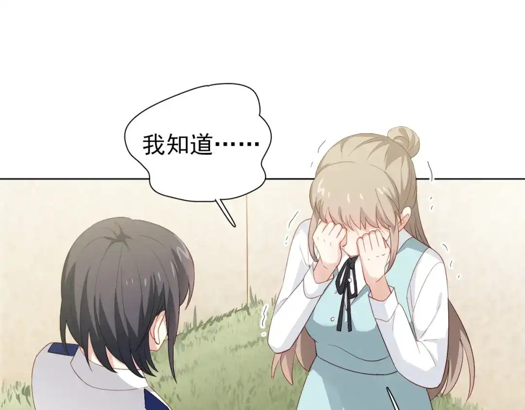 《心动预警》第十四话 第22页