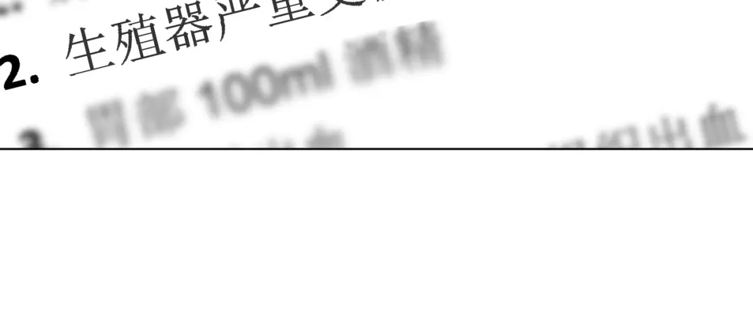 《心动预警》第十四话 第50页