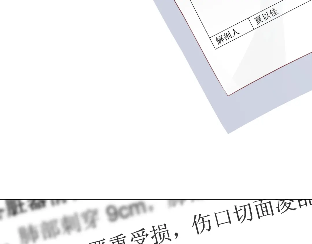 《心动预警》第十四话 第49页